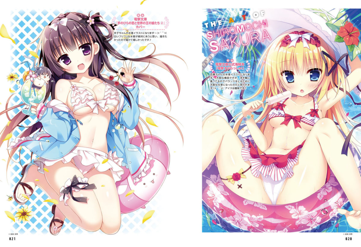 Dengeki Moeoh February 2018 Issue 0006