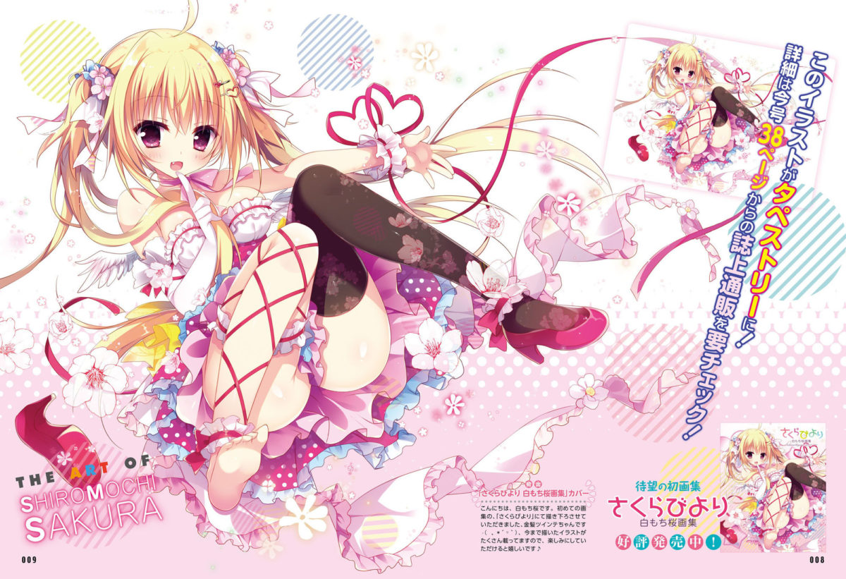 Dengeki Moeoh February 2018 Issue 0010