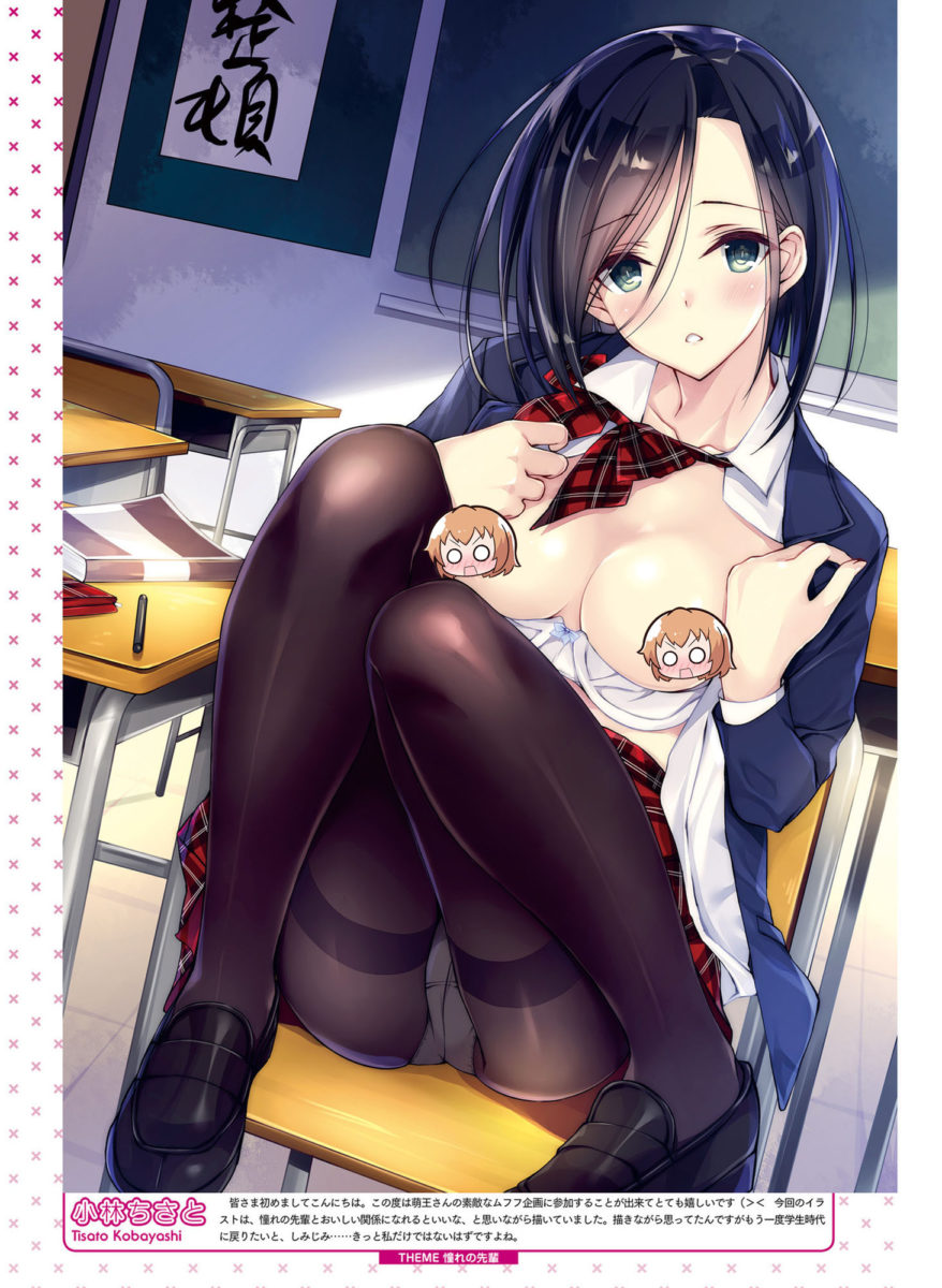 Dengeki Moeoh February 2018 Issue 0027