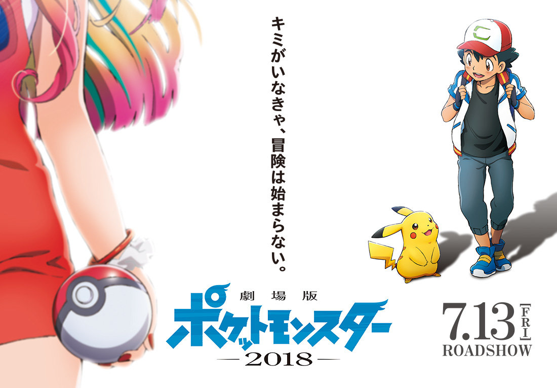 Pokemon Movie 2018