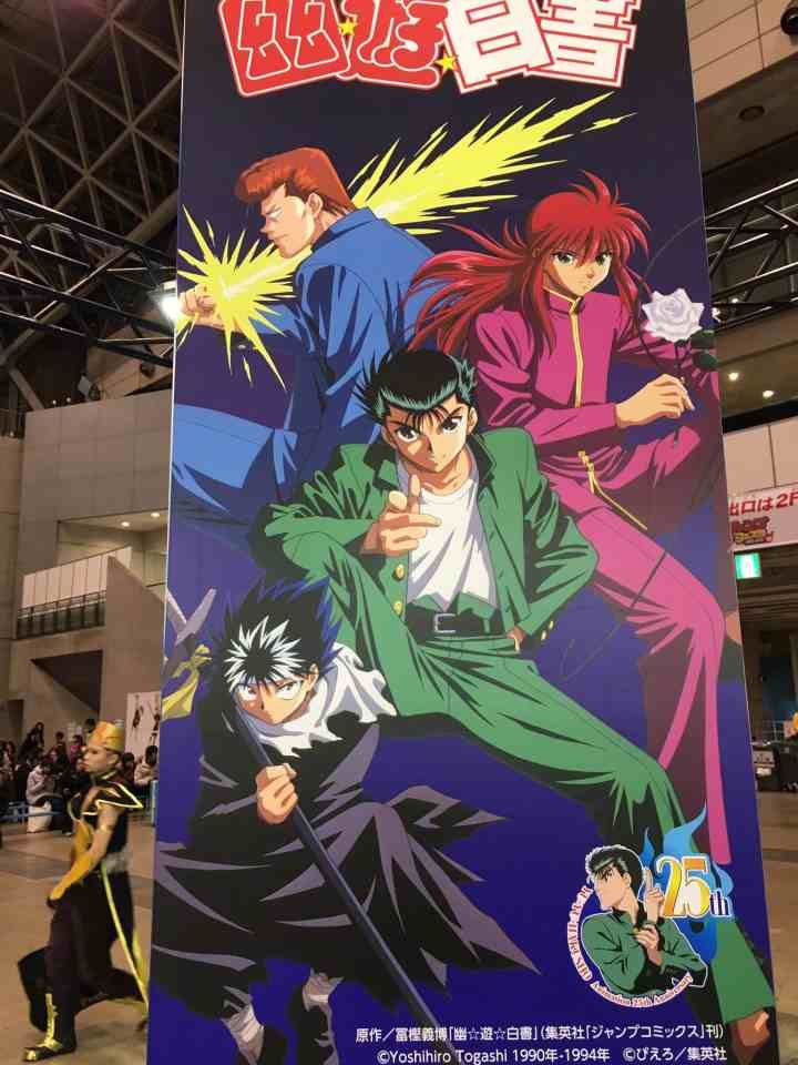 Yu Yu Hakusho 1