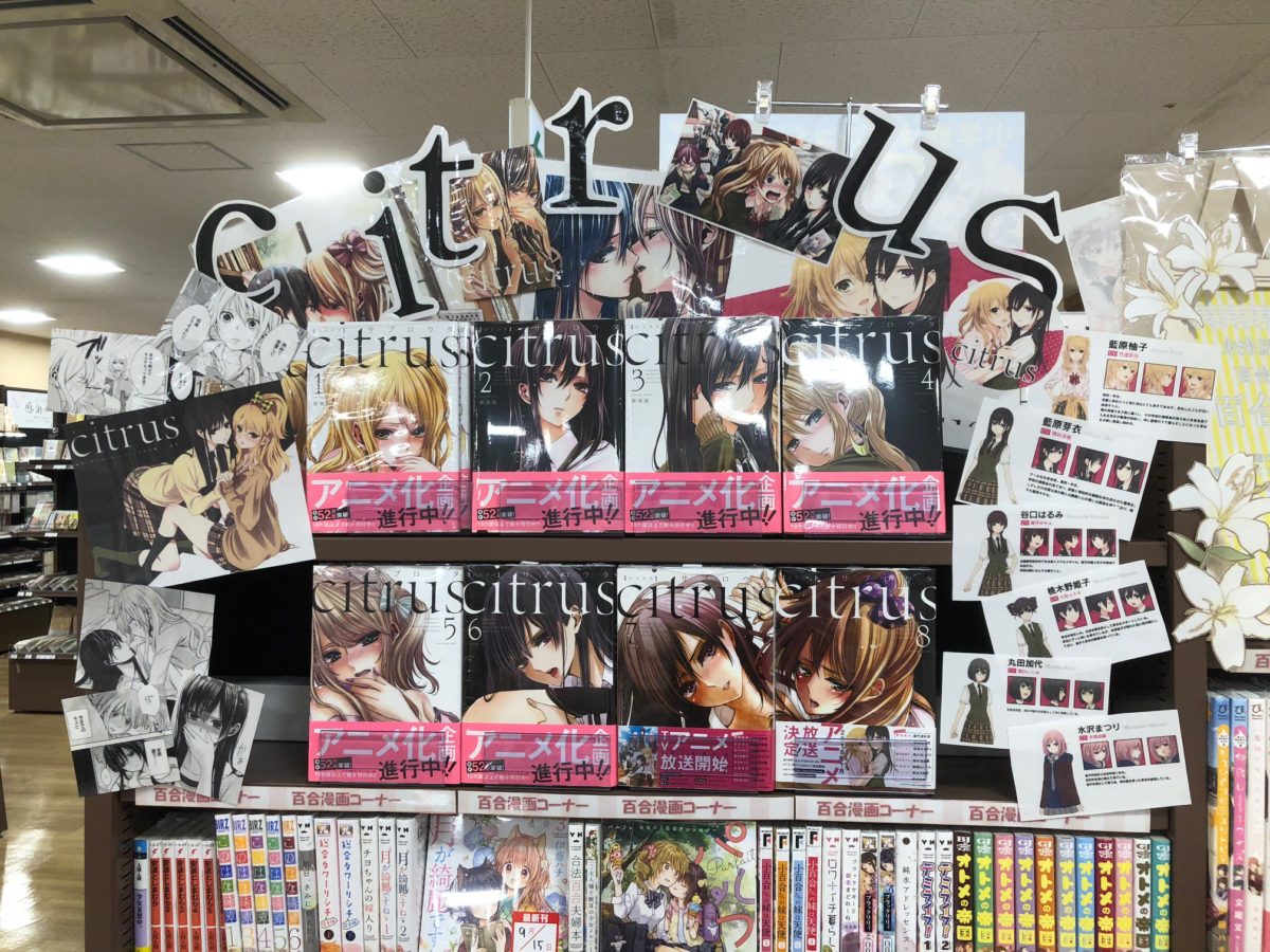 Citrus Manga Bookshelf