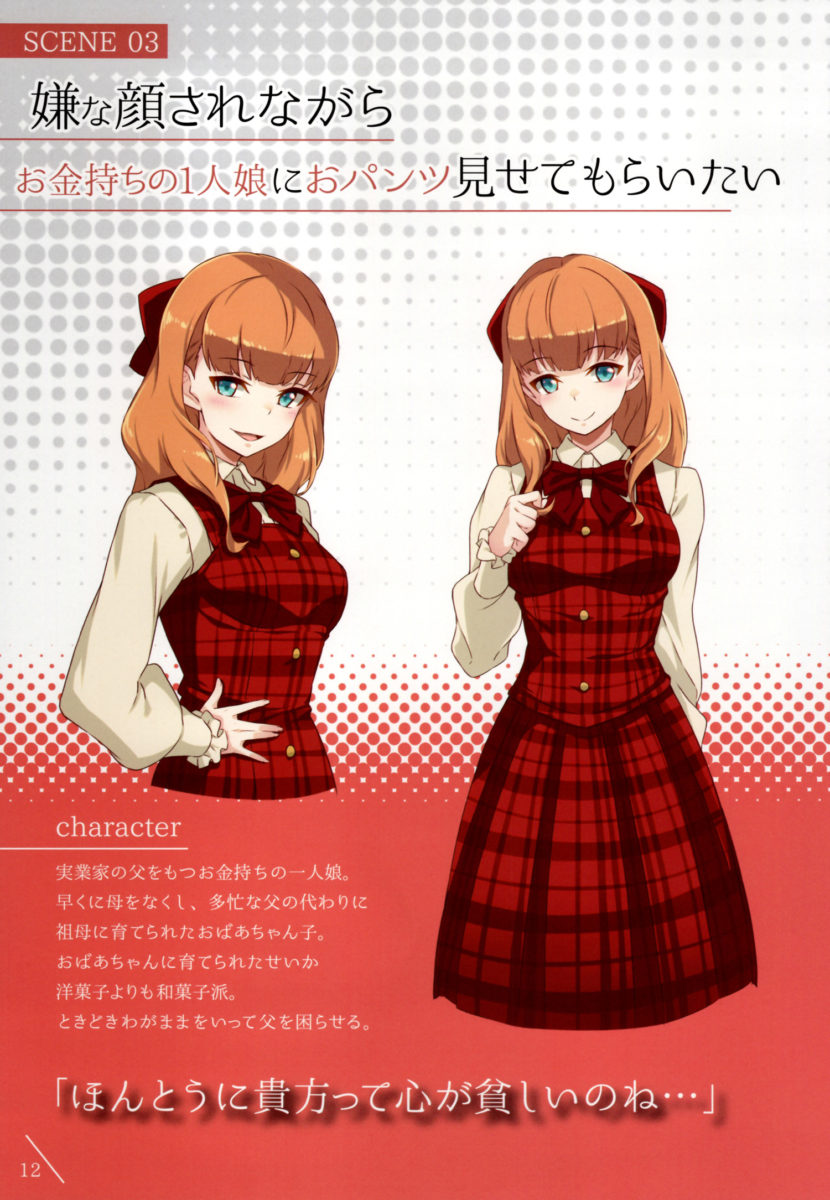 Iya Na Kao Sare Nagara Opantsu Misete Moraitai I Want You To Make A Disgusted Face And Show Me Your Underwear Art Book 0012