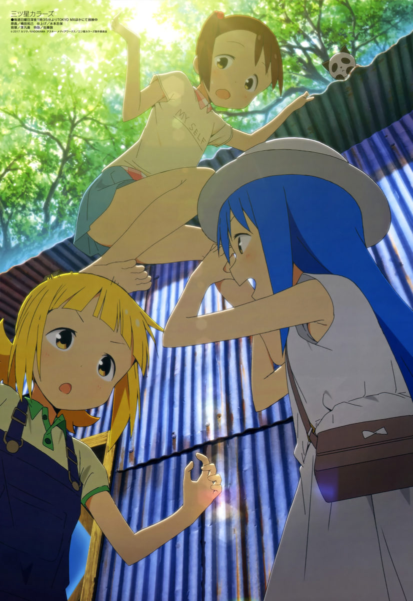 Megami MAGAZINE March 2018 Anime Posters Mitsuboshi Colors