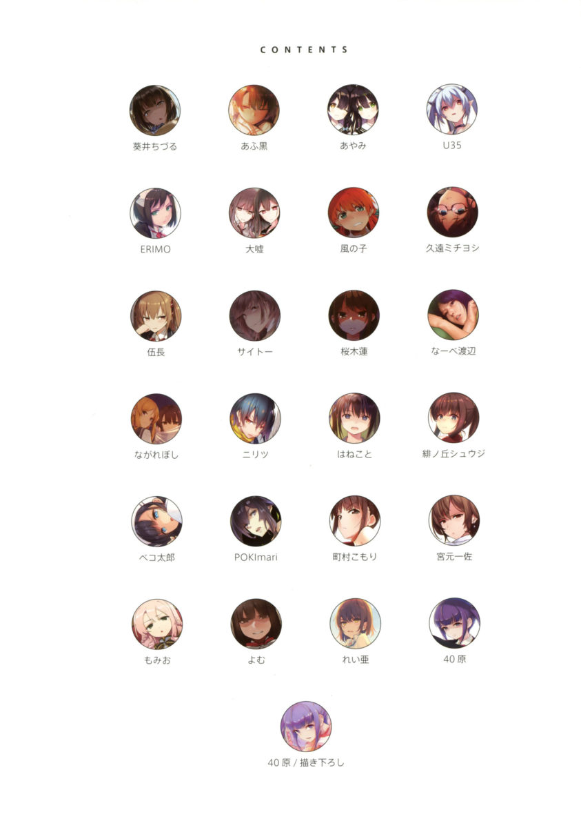 Iyanakao Sarenagara Opantsu Misete Moraitai Goushibon 0003