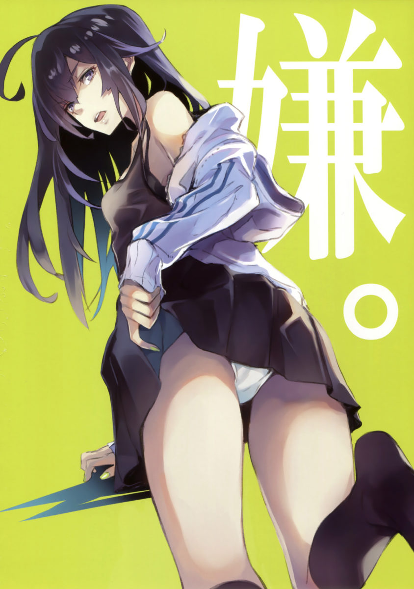 Iyanakao Sarenagara Opantsu Misete Moraitai Goushibon 0021