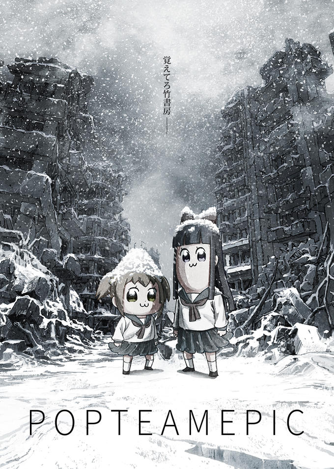 Pop Team Epic Anime Visual