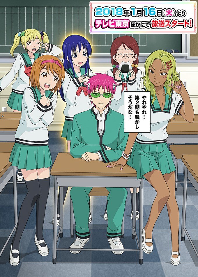 Saiki Kusuo No Psi Nan 2 Anime Visual