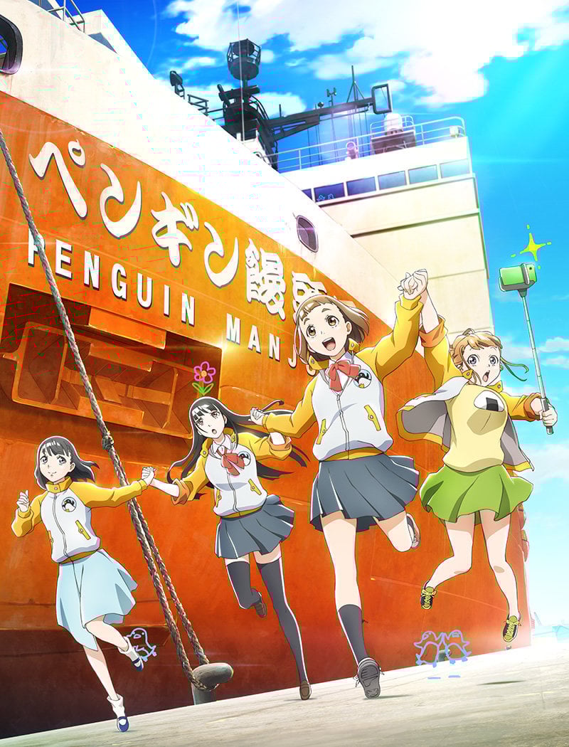 Sora Yori Mo Tooi Basho Anime Visual