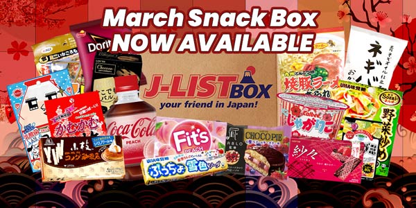 J List Box Now Available