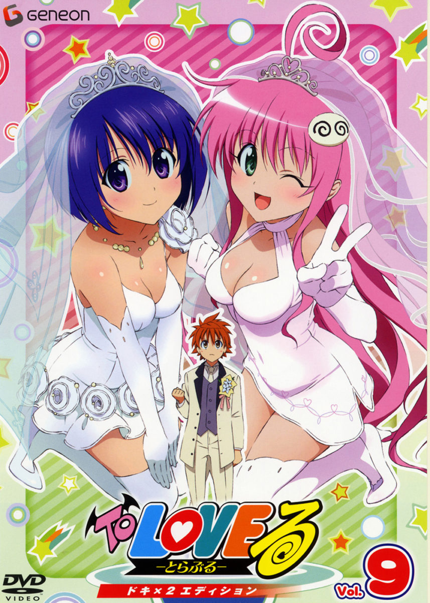 To Love Ru Anime Visual