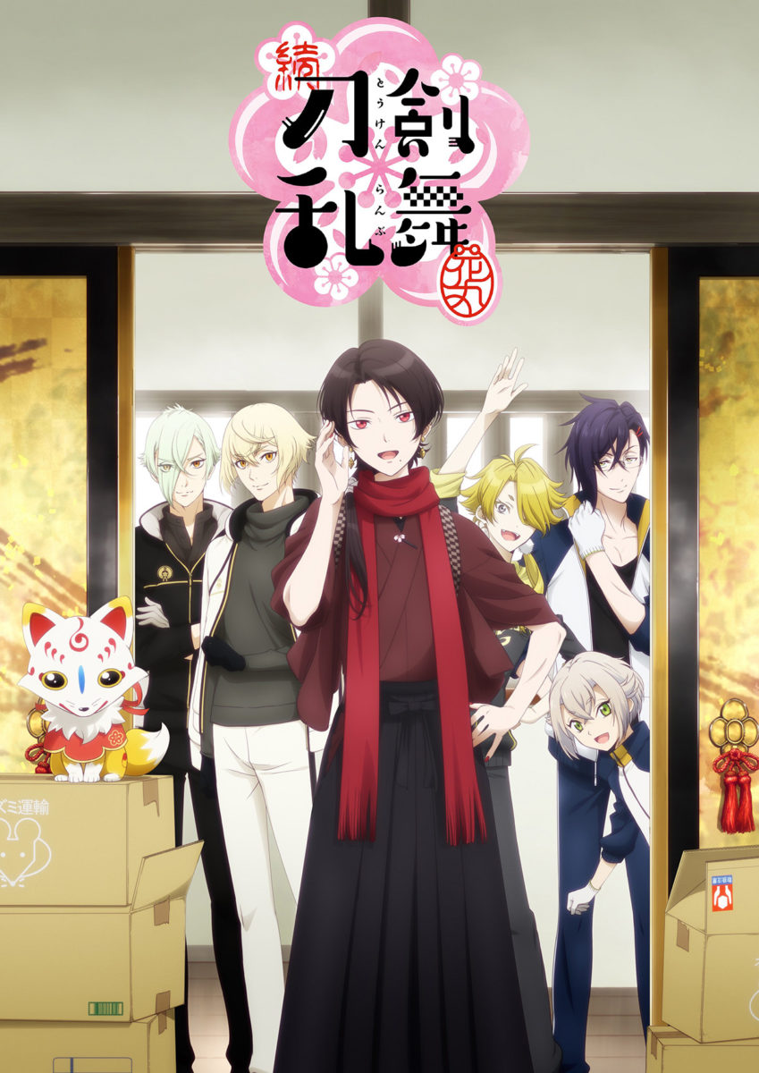 Zoku Touken Ranbu Hanamaru Anime Visual