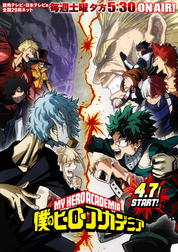 Boku No Hero Academia 3rd Season Anime Visual