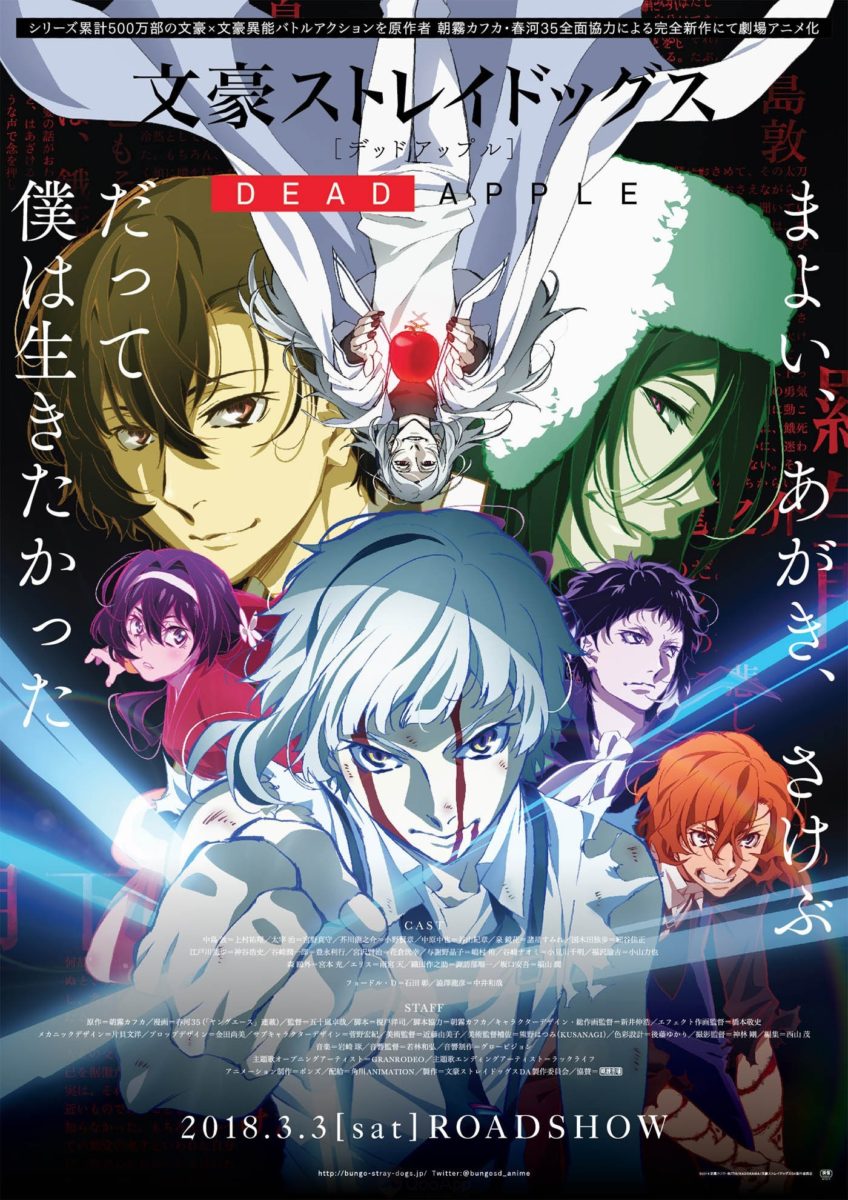 Bungou Stray Dogs Dead Apple Anime Visual