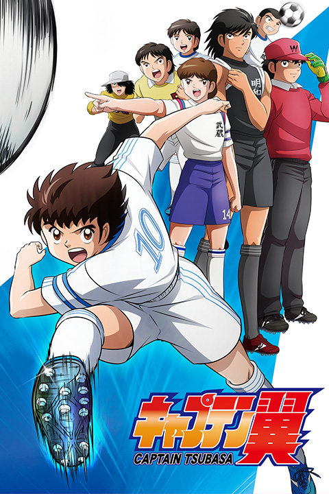 Captain Tsubasa 2018 Anime Visual