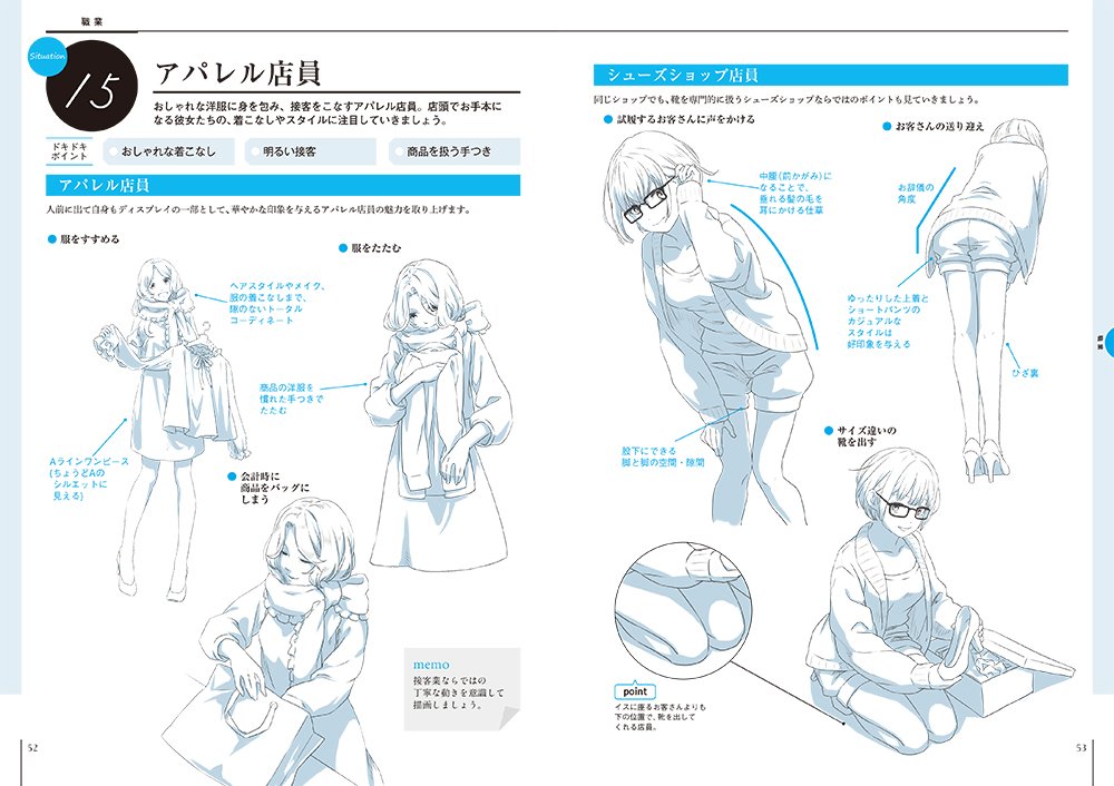 Collection Of Girls’ Mannerisms That Are A Little Exciting A Wonderful Art Book From Japan 4