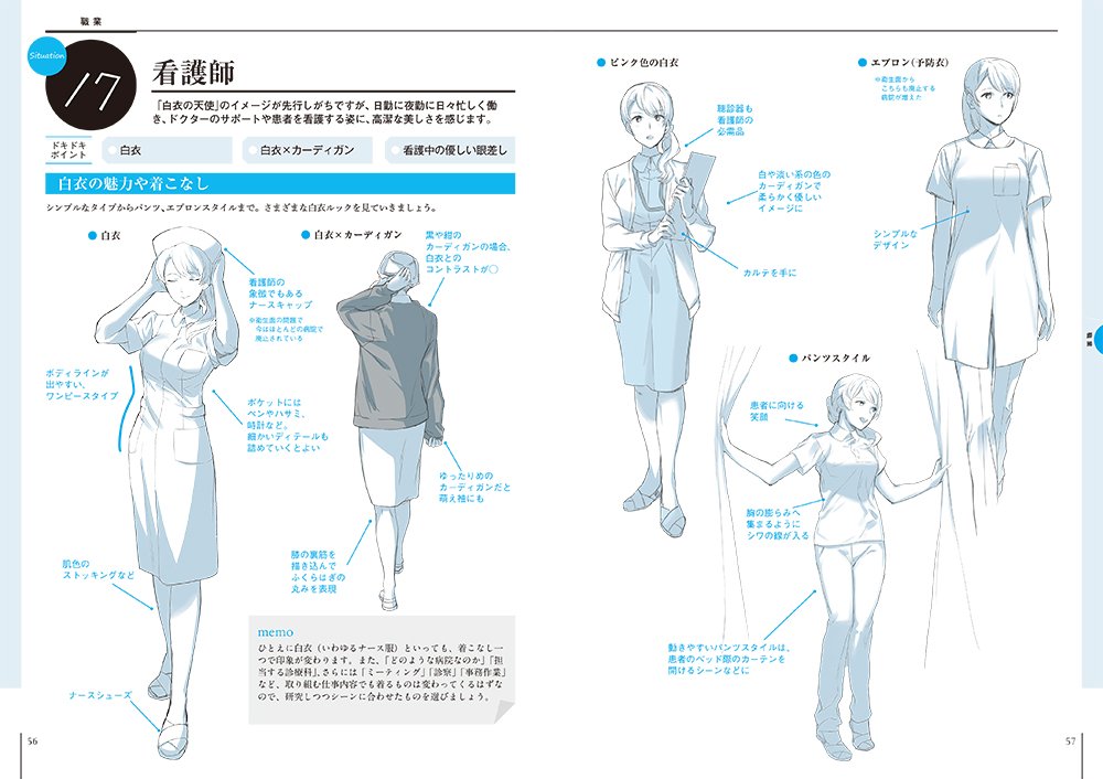 Collection Of Girls’ Mannerisms That Are A Little Exciting A Wonderful Art Book From Japan 5