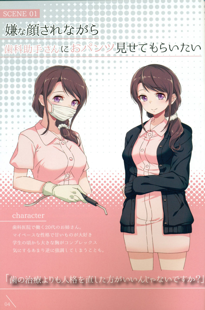 Iyanakao Sarenagara Opantsu Misete Moraitai Hon 3 0004