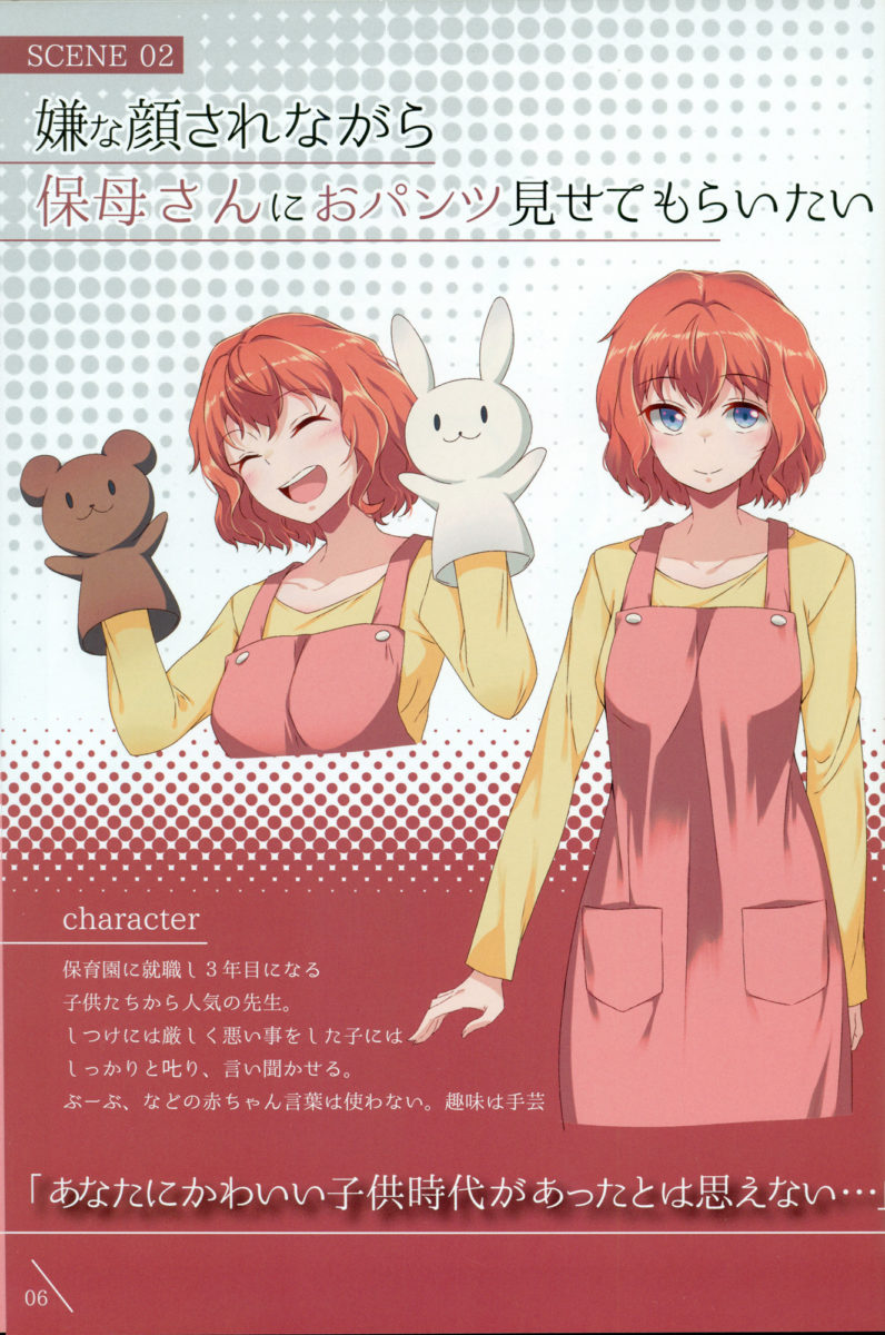 Iyanakao Sarenagara Opantsu Misete Moraitai Hon 3 0006