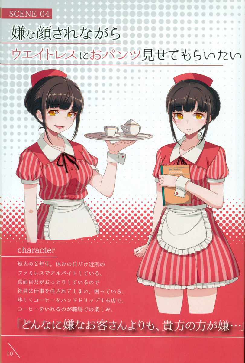 Iyanakao Sarenagara Opantsu Misete Moraitai Hon 3 0010