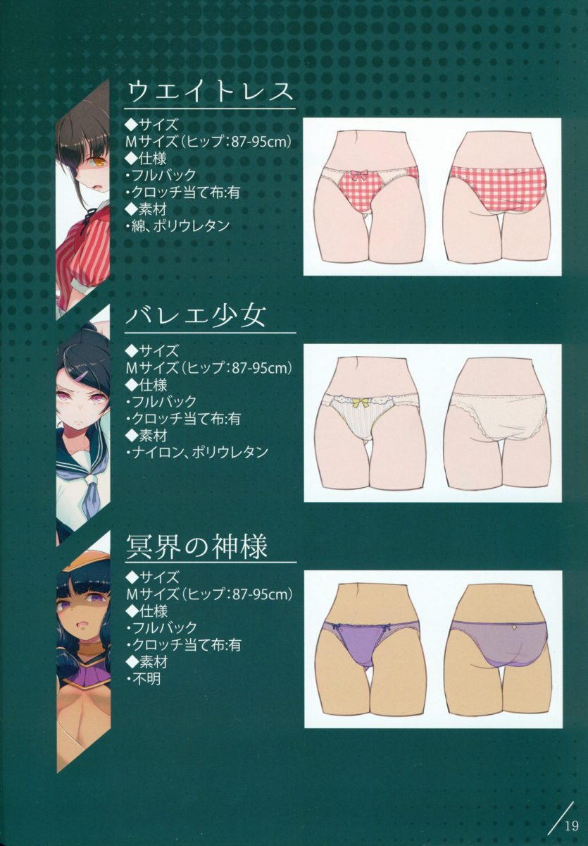 Iyanakao Sarenagara Opantsu Misete Moraitai Hon 3 0018