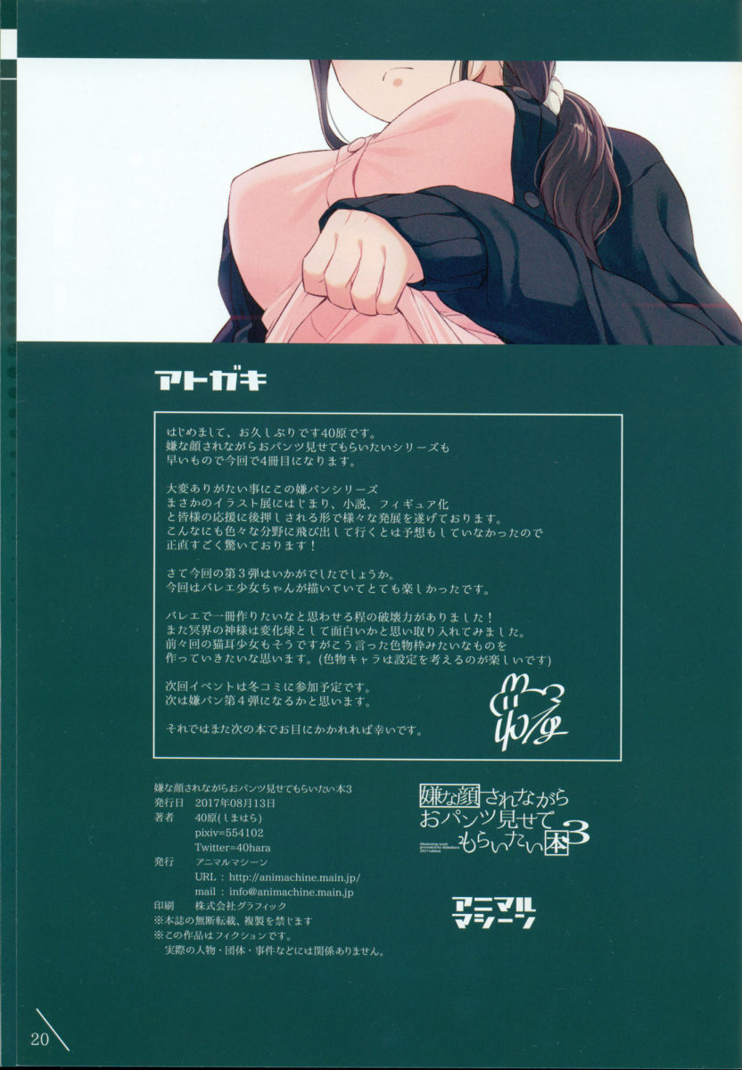 Iyanakao Sarenagara Opantsu Misete Moraitai Hon 3 0019