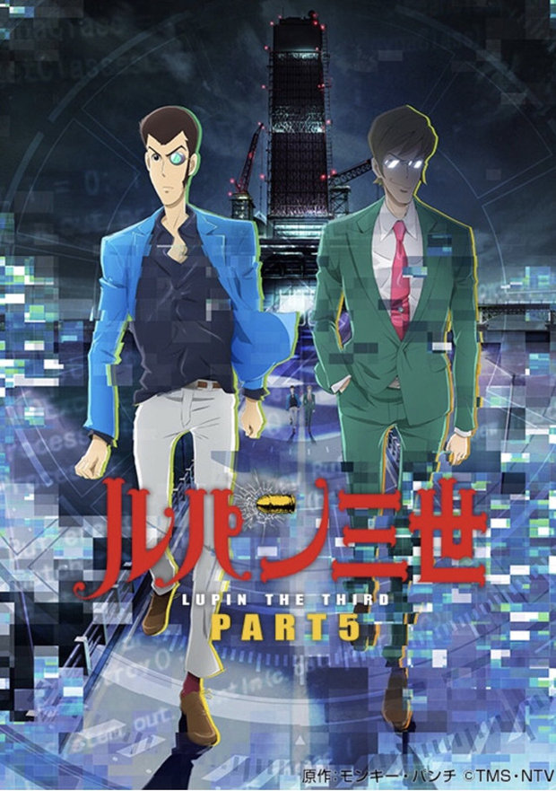 Lupin The Third Part 5 Anime Visual