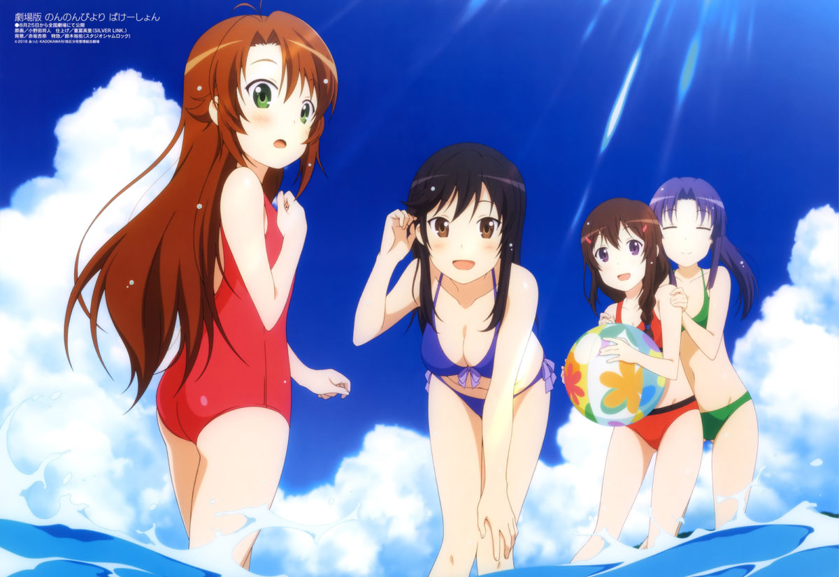 Megami MAGAZINE June 2018 Anime Posters Non Non Biyori