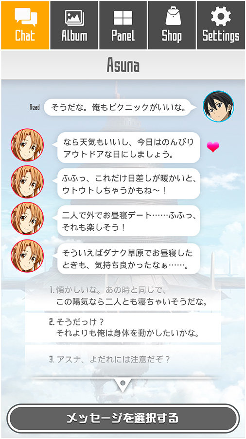 Sword Art Online VR Lovely Honey Days Take Asuna Out On A Date 11