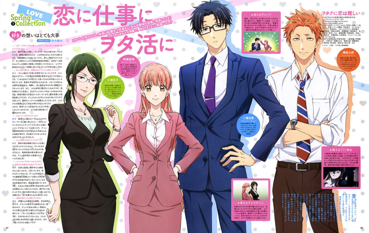 Wotakoi Love Is Hard For Otaku Anime Visual 2