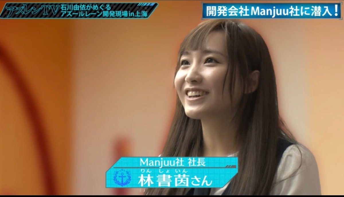 Azur Lane Developer Is An Incredibly Beautiful Young Woman 1