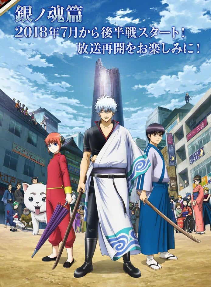 Gintama Shirogane No Tamashii Hen 2 Key Visual