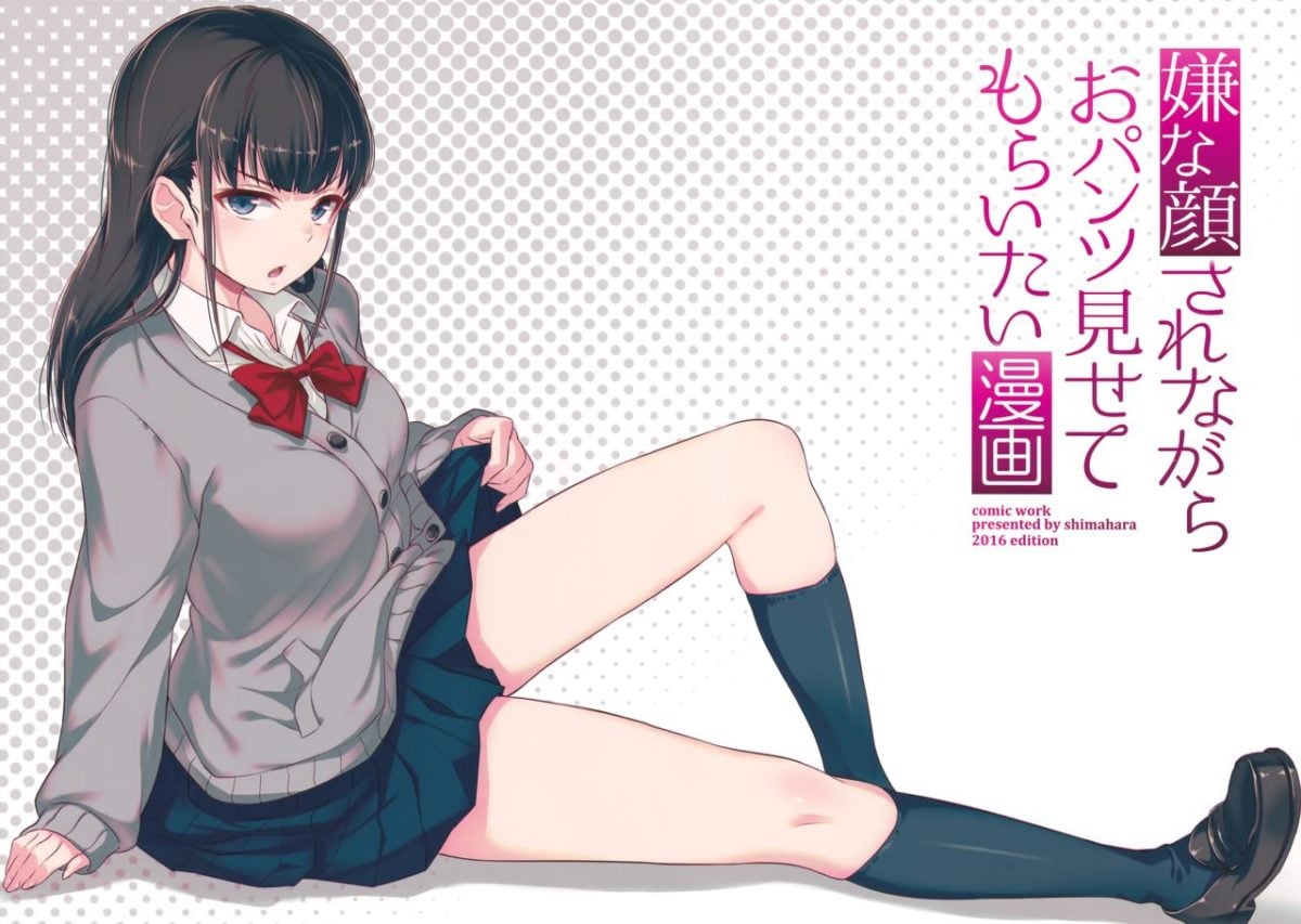 Iyanakao Sarenagara Opantsu Misete Moraitai Manga 4.5