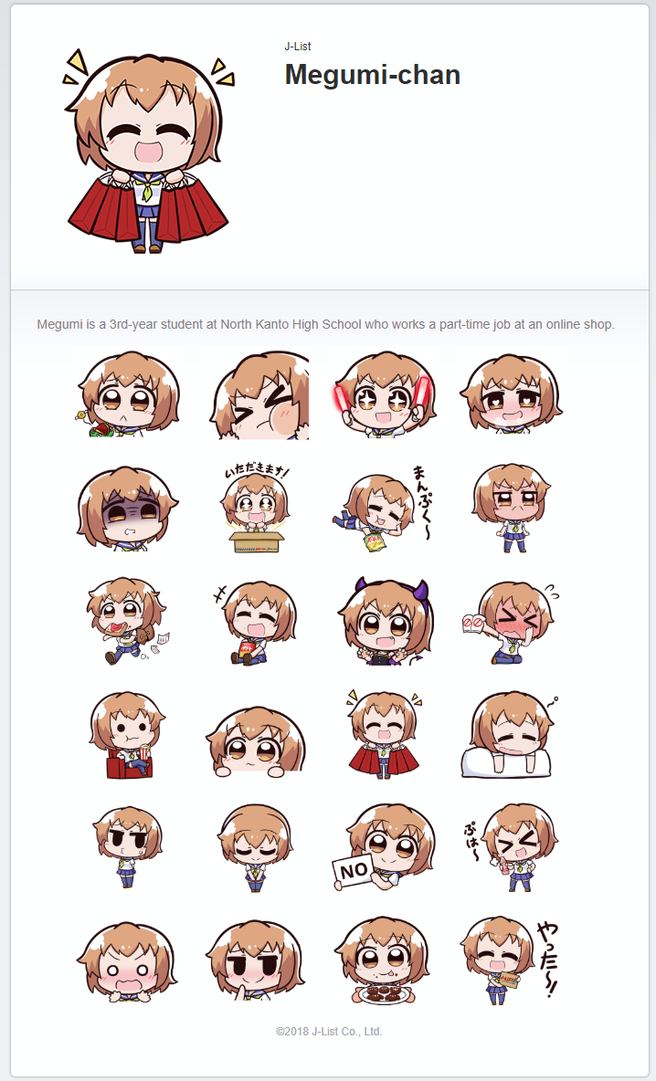Megumi J List LINE Stickers