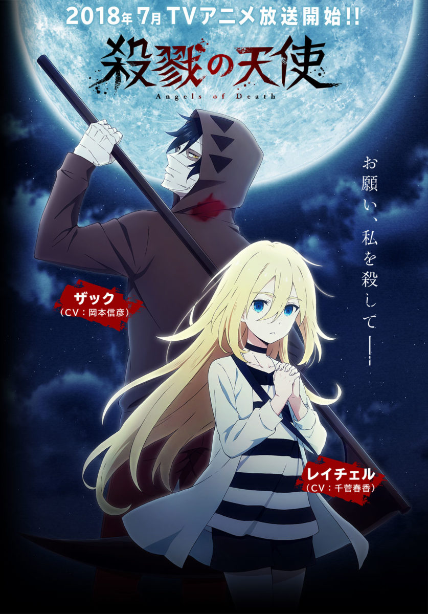 Satsuriku No Tenshi Anime Key Visual