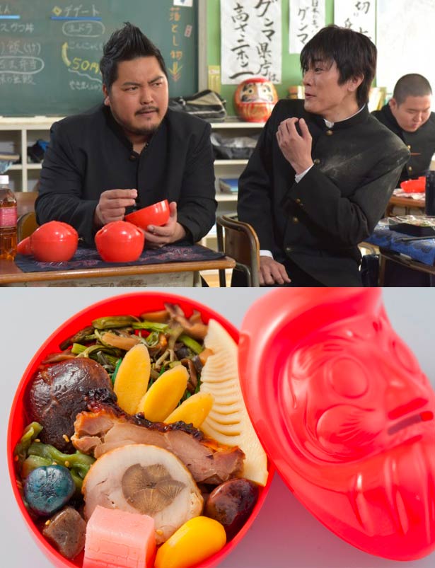 Daruma Bento You Don't Know Gunma Yet