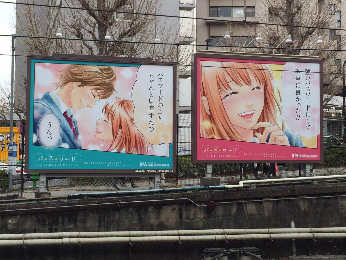 Ipa Password Billboard 3