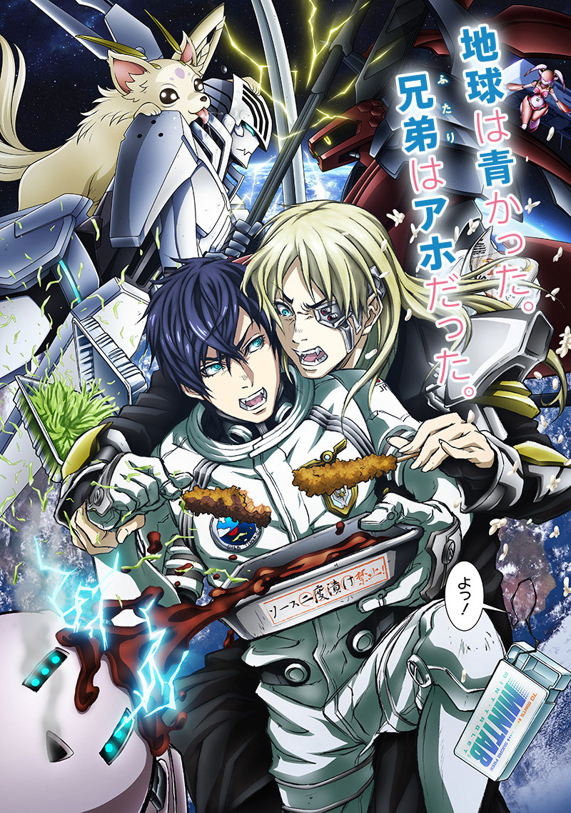 Space Battleship Tiramisu Anime Visual