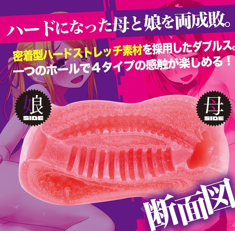 Doubles Mother And Daughter Hole HARD 3