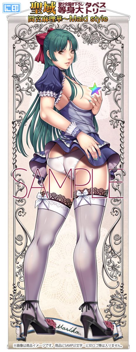 Starless Tapestry (2)