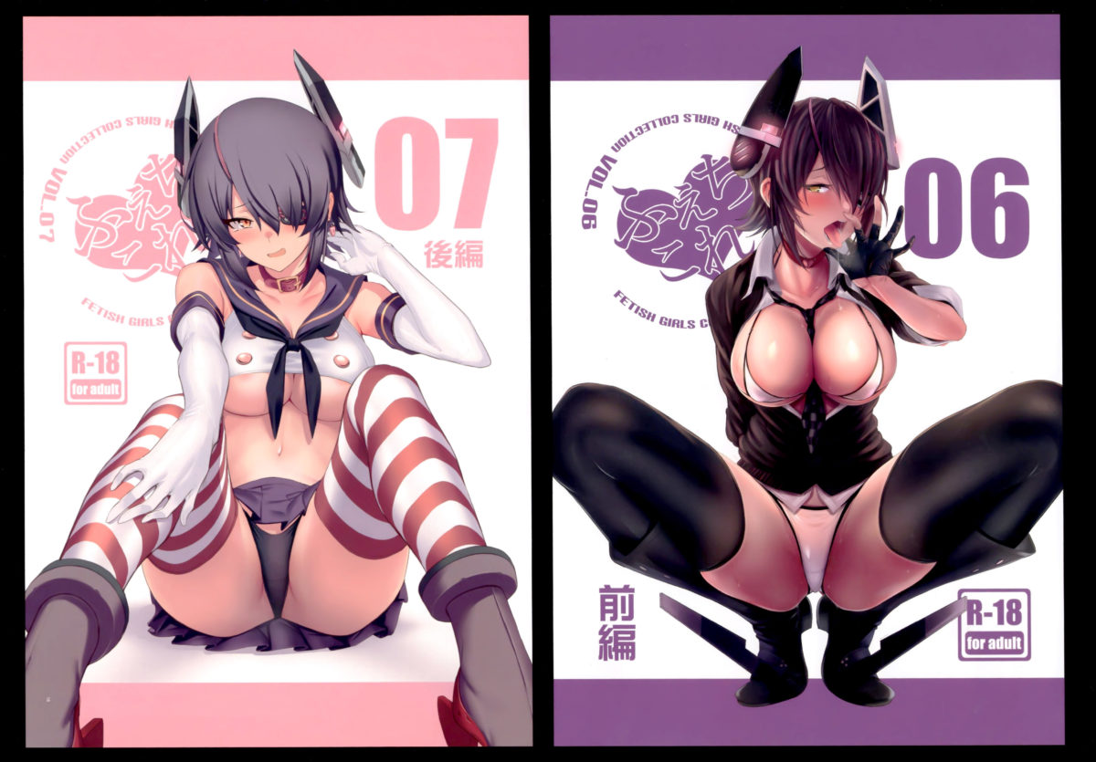 Erorich Package 2018 By Doujinshi By Circle Jitaku Vacation 0018