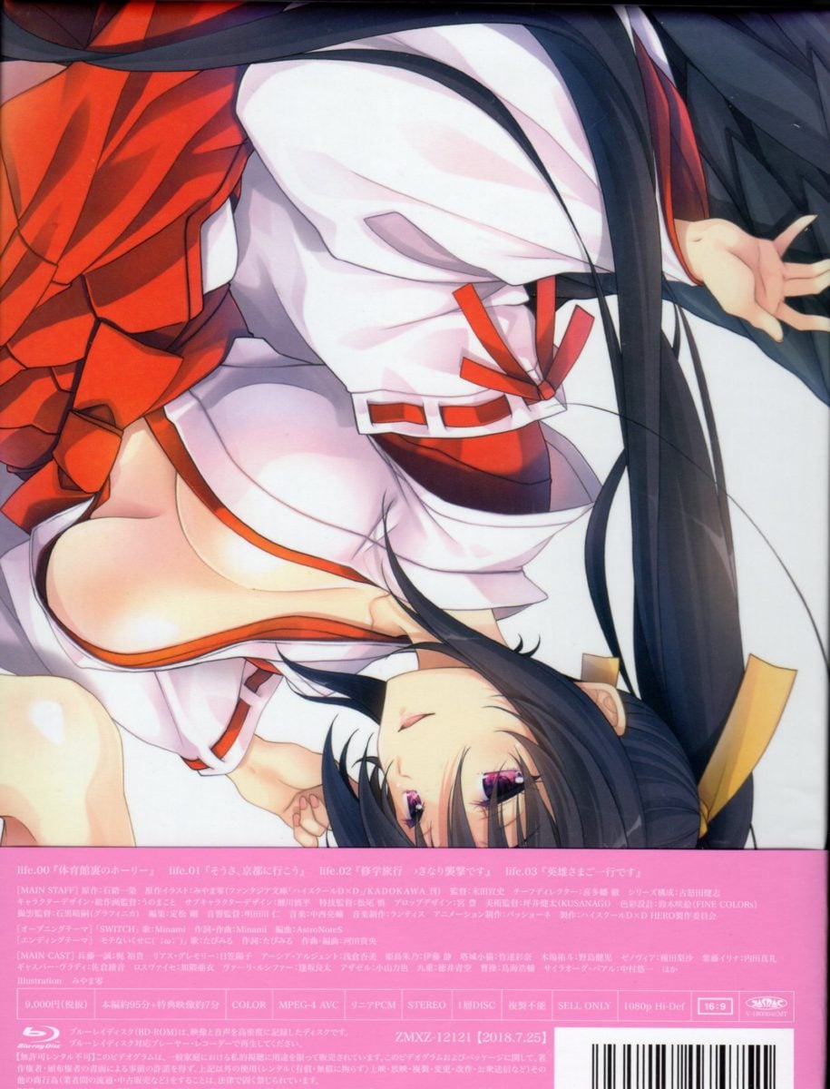 High School DxD Hero Blu Ray Vs TV Anime 0170