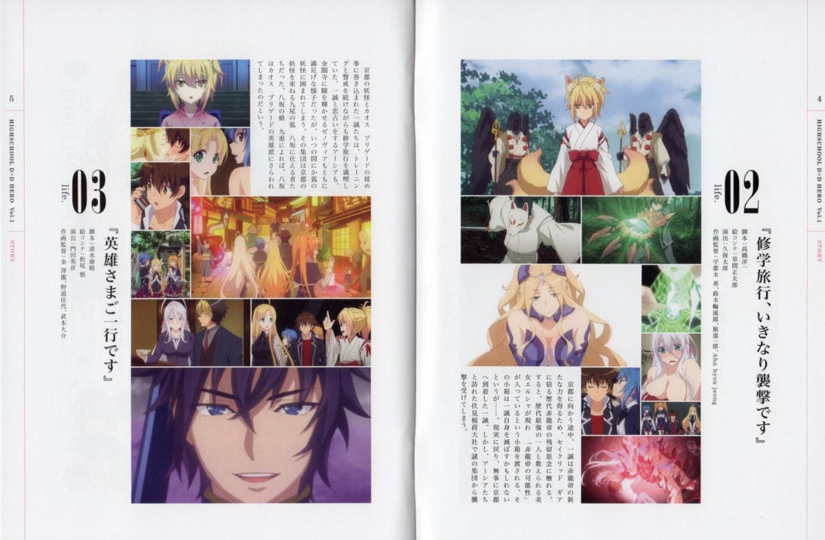 High School DxD Hero Blu Ray Vs TV Anime 0184