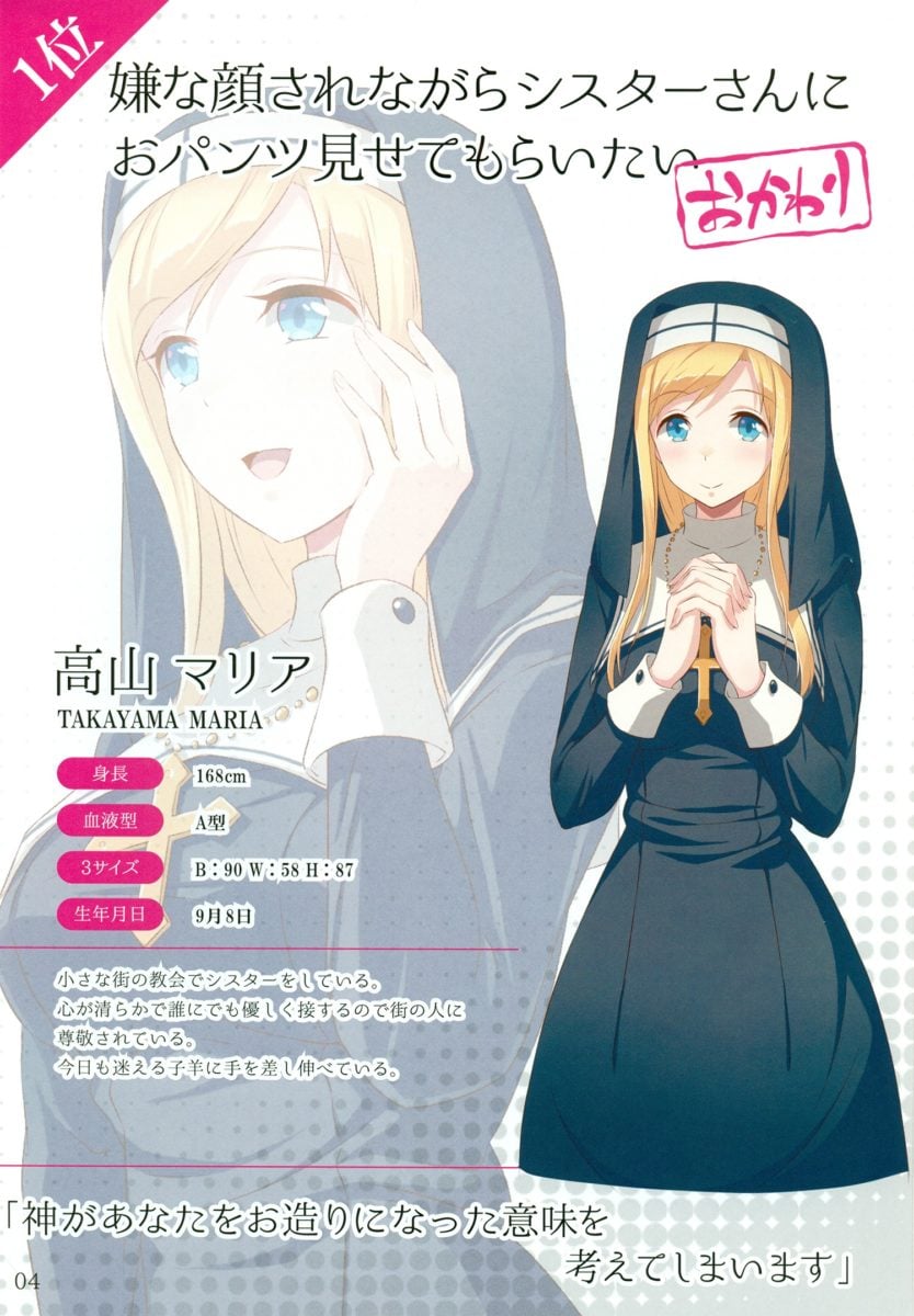 Iyanakao Sarenagara Opantsu Misete Moraitai Hon Okawari Art Book 0005