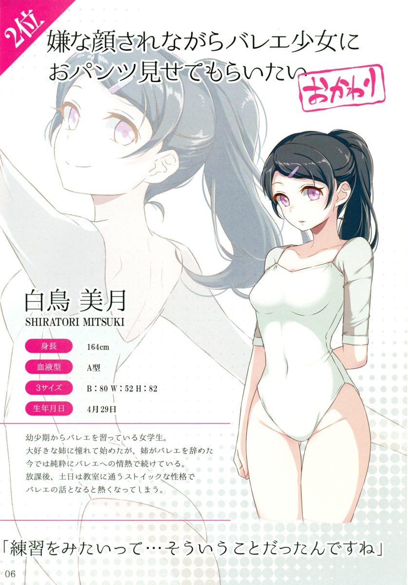 Iyanakao Sarenagara Opantsu Misete Moraitai Hon Okawari Art Book 0007