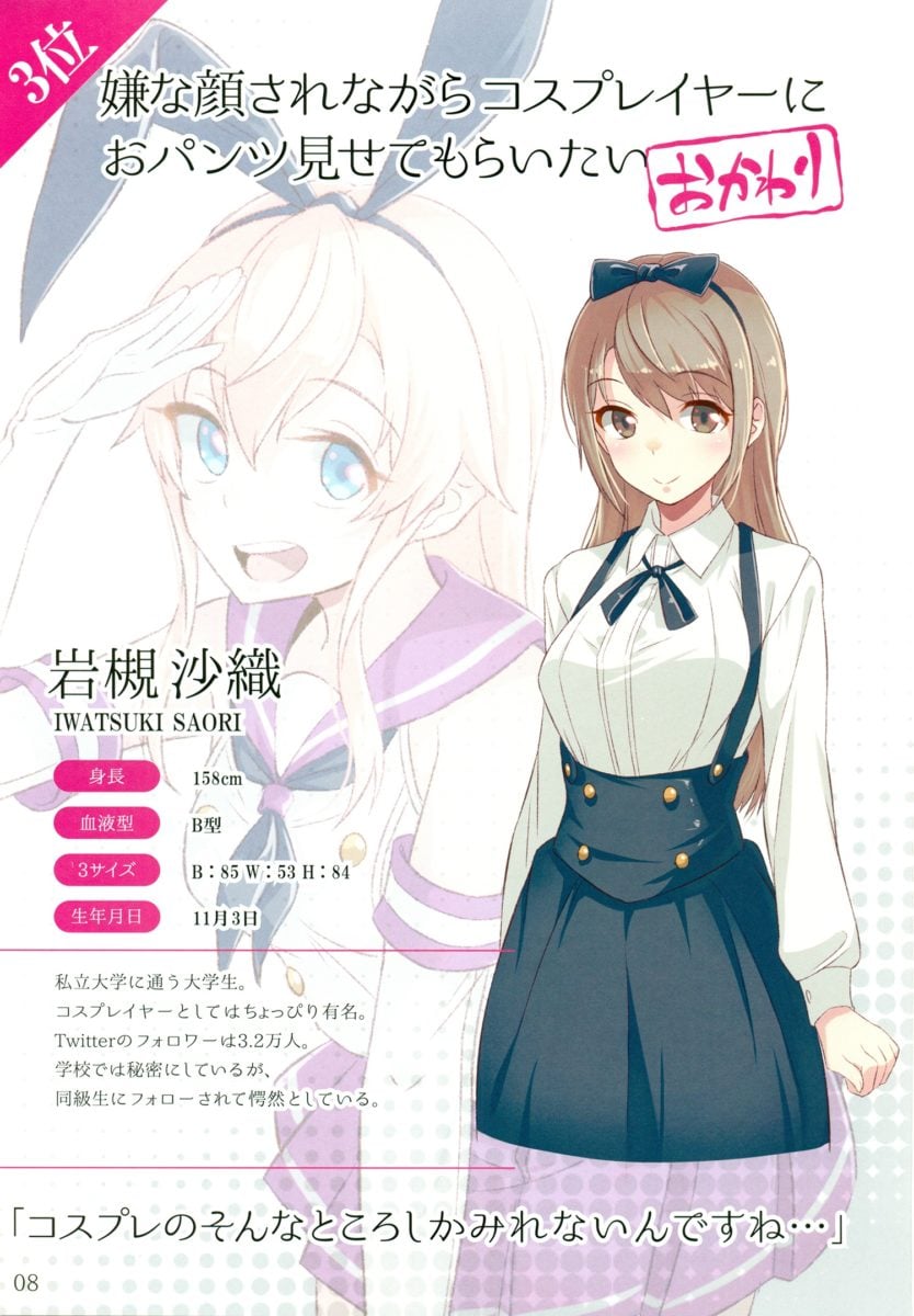 Iyanakao Sarenagara Opantsu Misete Moraitai Hon Okawari Art Book 0009