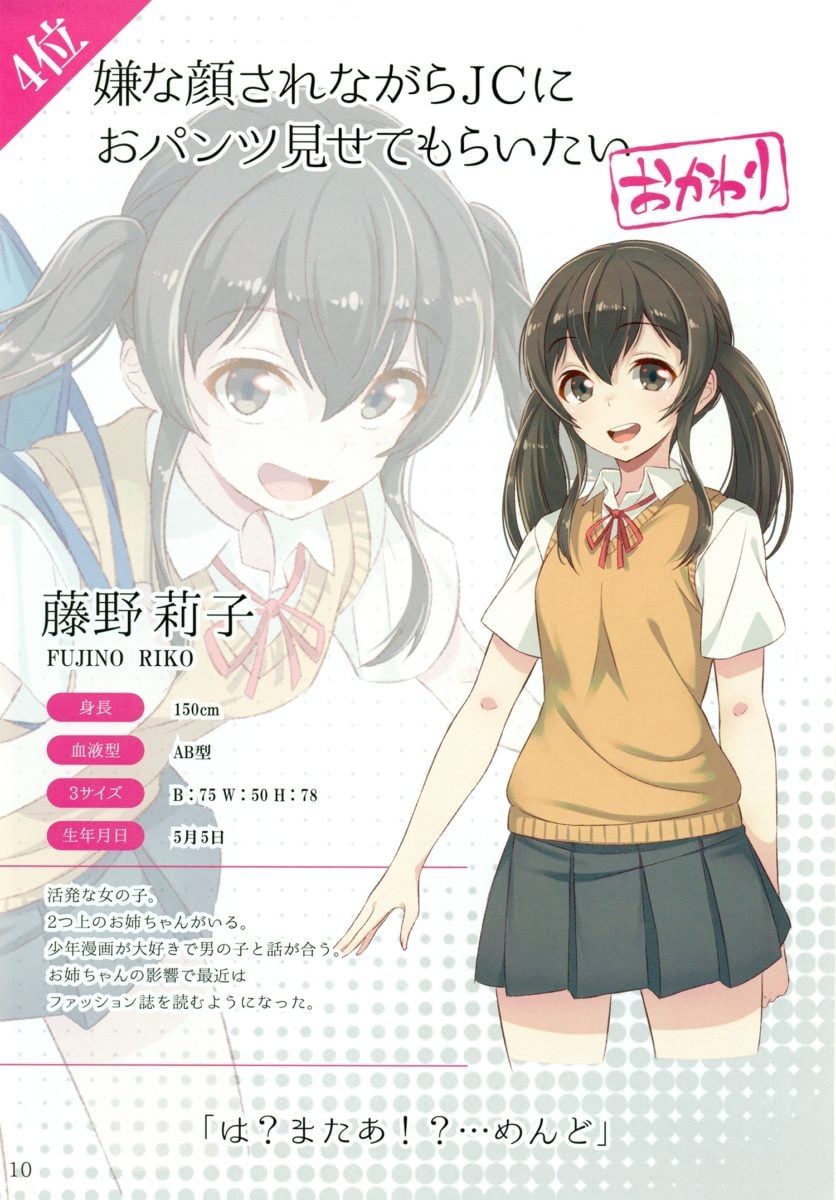 Iyanakao Sarenagara Opantsu Misete Moraitai Hon Okawari Art Book 0011