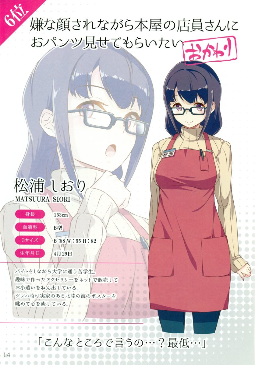 Iyanakao Sarenagara Opantsu Misete Moraitai Hon Okawari Art Book 0015