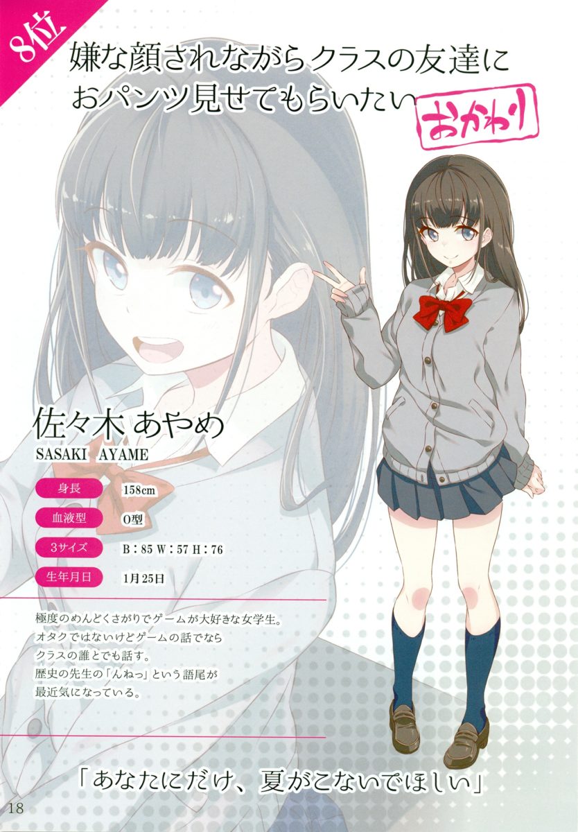 Iyanakao Sarenagara Opantsu Misete Moraitai Hon Okawari Art Book 0019