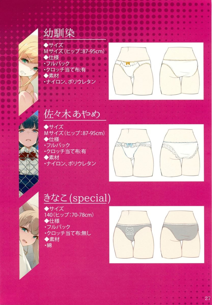 Iyanakao Sarenagara Opantsu Misete Moraitai Hon Okawari Art Book 0028